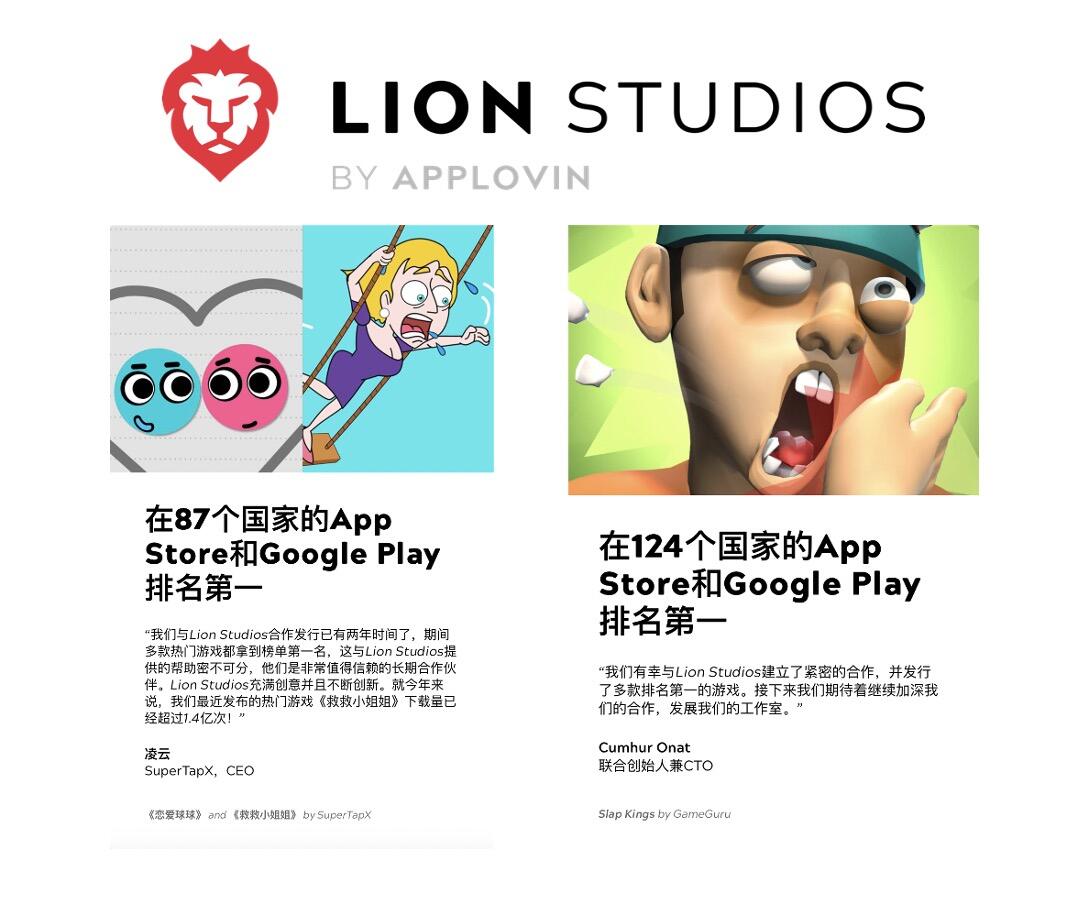 AppLovin将于2021 ChinaJoy BTOB展区精彩亮相