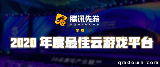 在腾讯业绩会上提到的【先游】，是否证明了云游戏触手可及的未来？