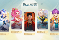 万人共创！《梦幻西游》手游六周年歌曲《THE 6》即将公布