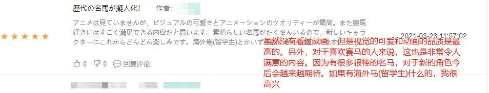 首月1.3亿美元、赶超原神！《赛马娘》才是日本厂商真正实力？