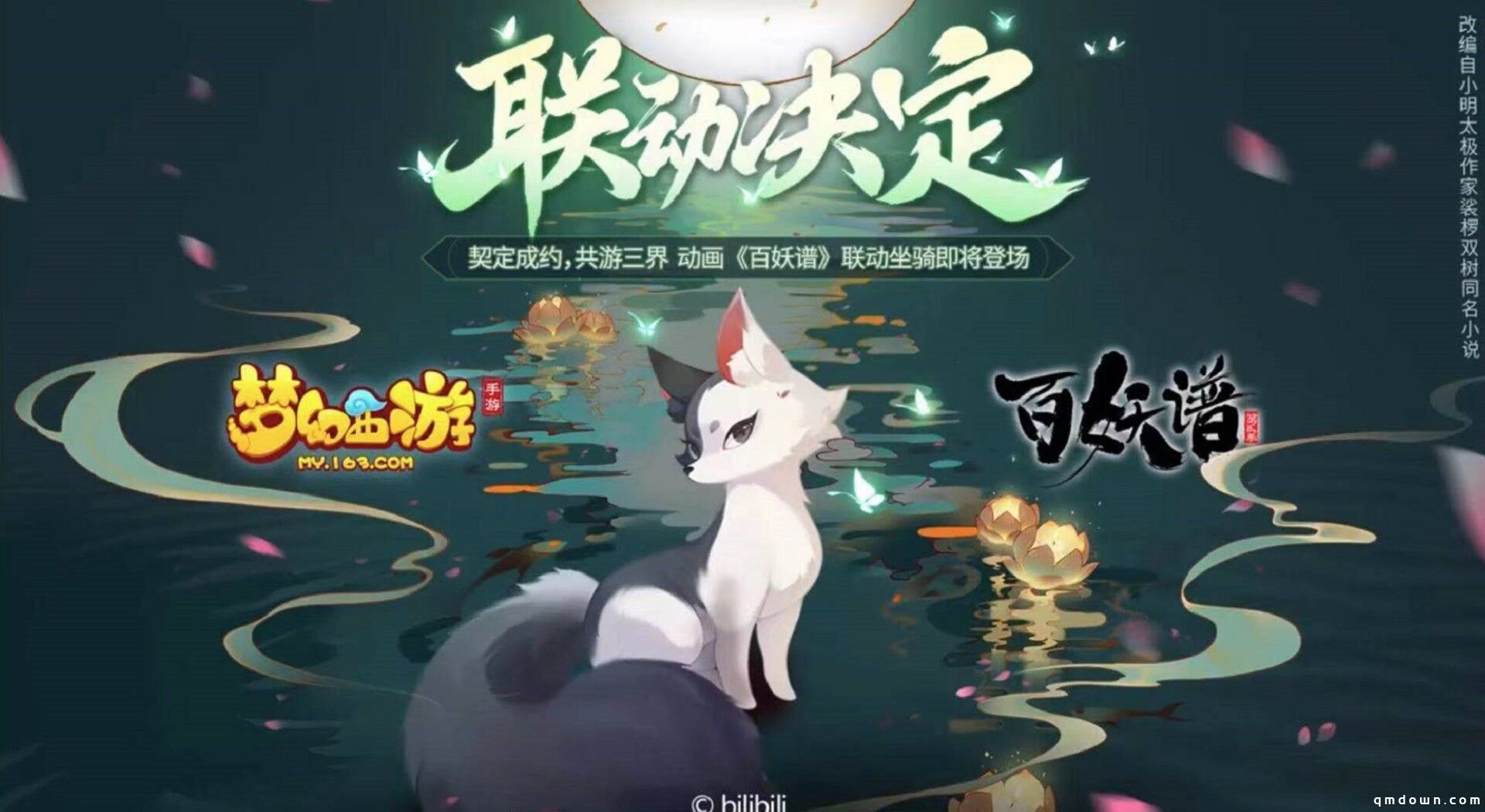 时空相约，《梦幻西游》手游周年庆回顾