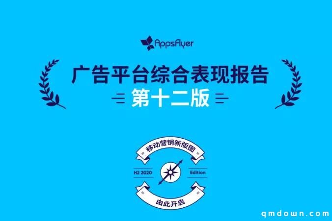 AppsFlyer：iOS买量价格涨幅达30%，IDFA新政显威