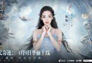 定了！Angelababy！《全民奇迹2》今日公布首位绝美精灵女神！