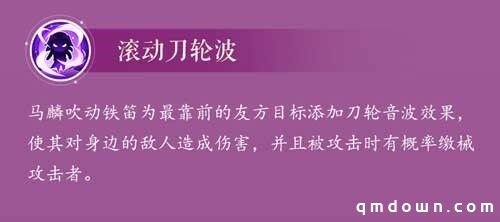 铁笛一声，石破天惊——铁笛仙马麟水浒卡首曝