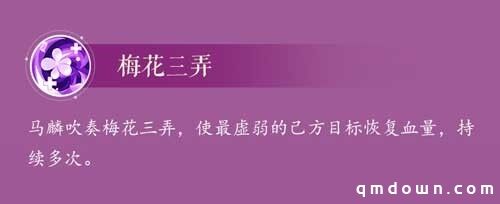 铁笛一声，石破天惊——铁笛仙马麟水浒卡首曝