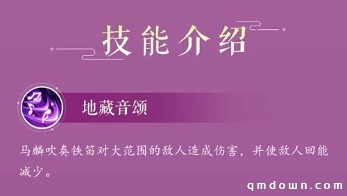 铁笛一声，石破天惊——铁笛仙马麟水浒卡首曝