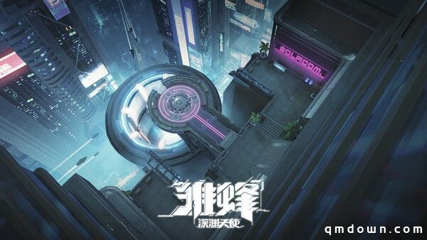《雏蜂：深渊天使》4月8日官网预约 尖兵世界即将开放