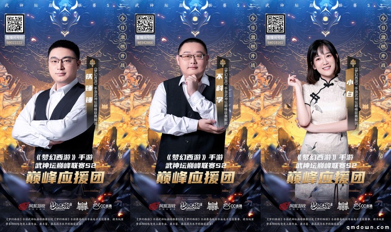 《梦幻西游》手游武神坛巅峰联赛S2正式开战！扬名三界，与梦同在！