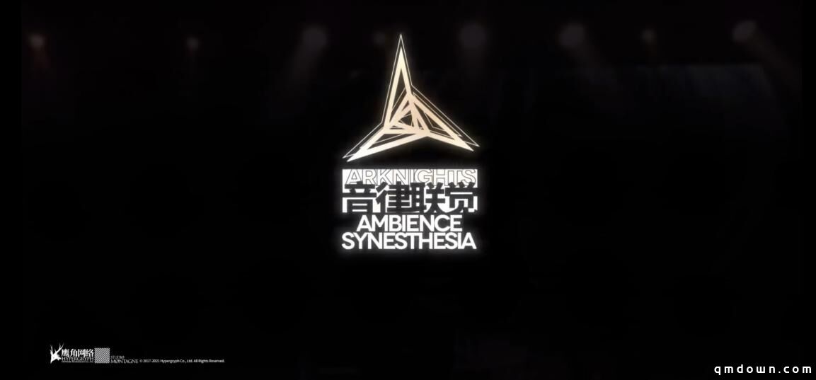 明日方舟：音律联觉Ambience Synesthesia专场演唱会开办 大饼落地