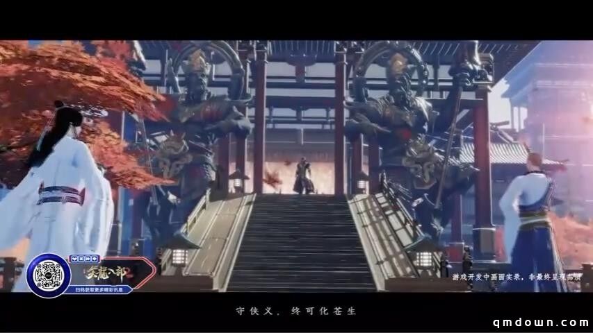 完美世界武侠《天龙八部2》手游预告 将于近期开测