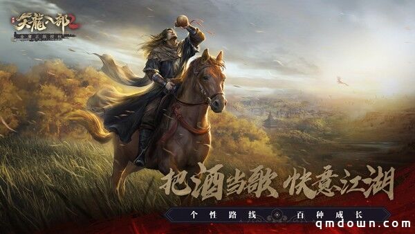 《天龙八部2手游》震撼首曝 打造写实江湖，回归武侠本真