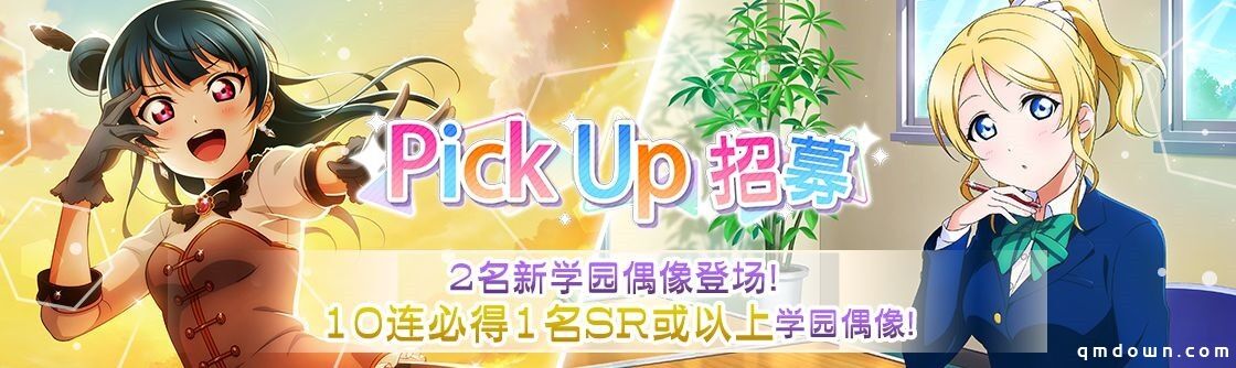 《学园偶像季：群星闪耀》闪耀测试4月20日开启 参与规则大曝光