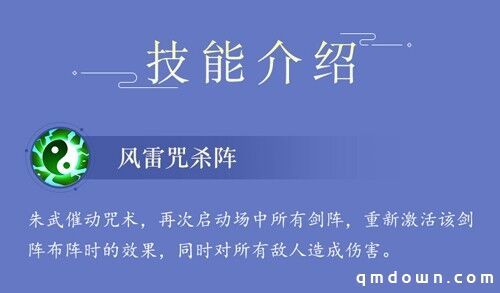 阵法方诸葛! 神机军师朱武水浒卡首曝