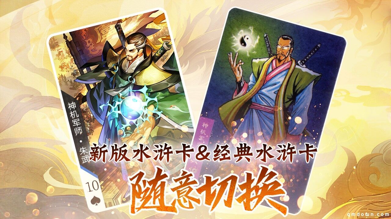 阵法方诸葛! 神机军师朱武水浒卡首曝