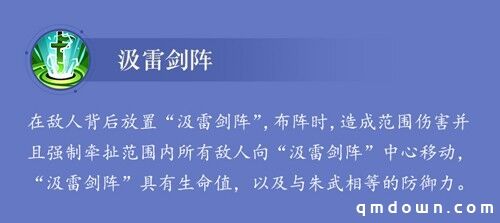 阵法方诸葛! 神机军师朱武水浒卡首曝