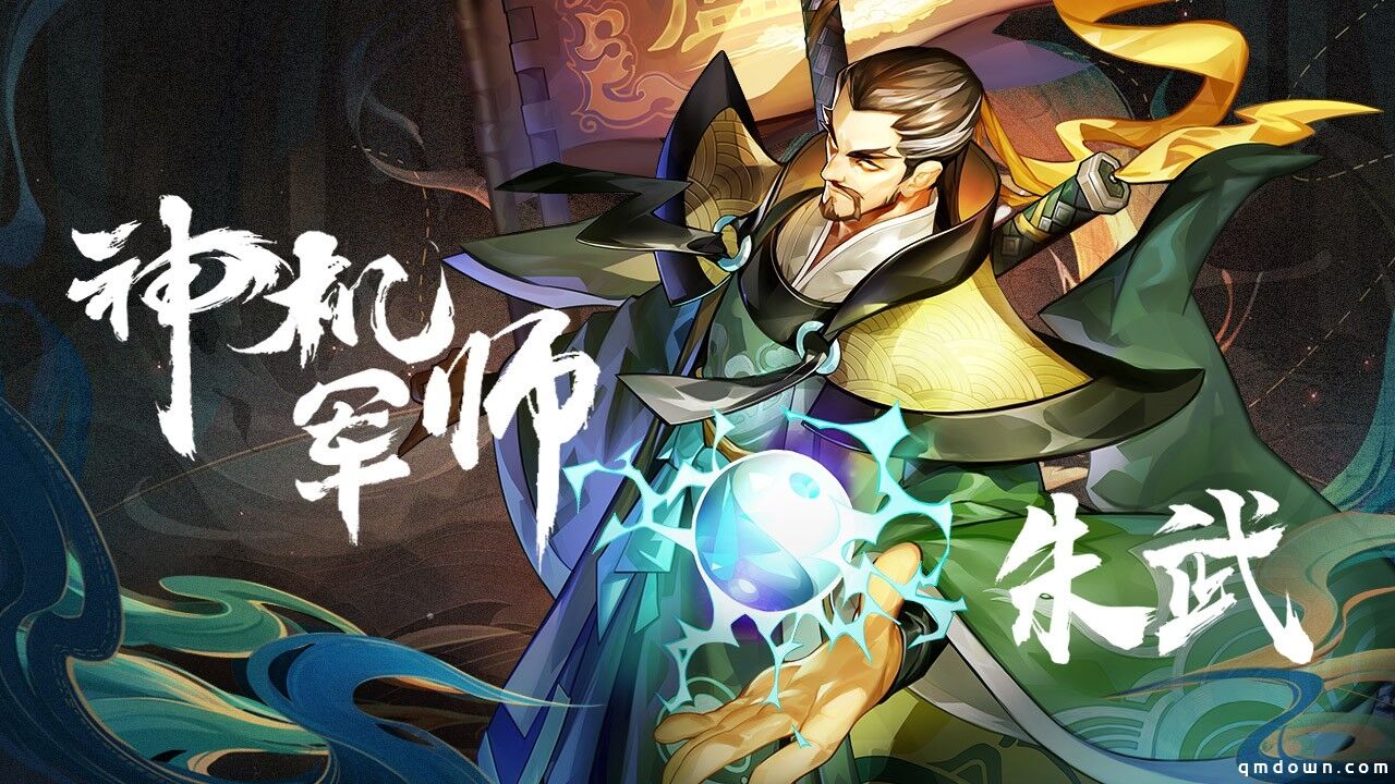 阵法方诸葛! 神机军师朱武水浒卡首曝