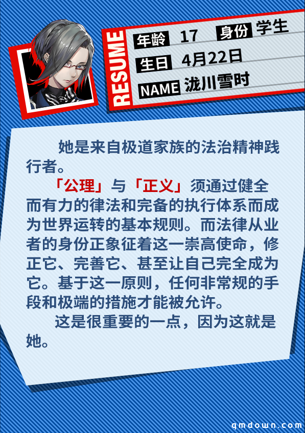 完美世界日系RPG手游《CODE NAME：X》或与《女神异闻录》有关 