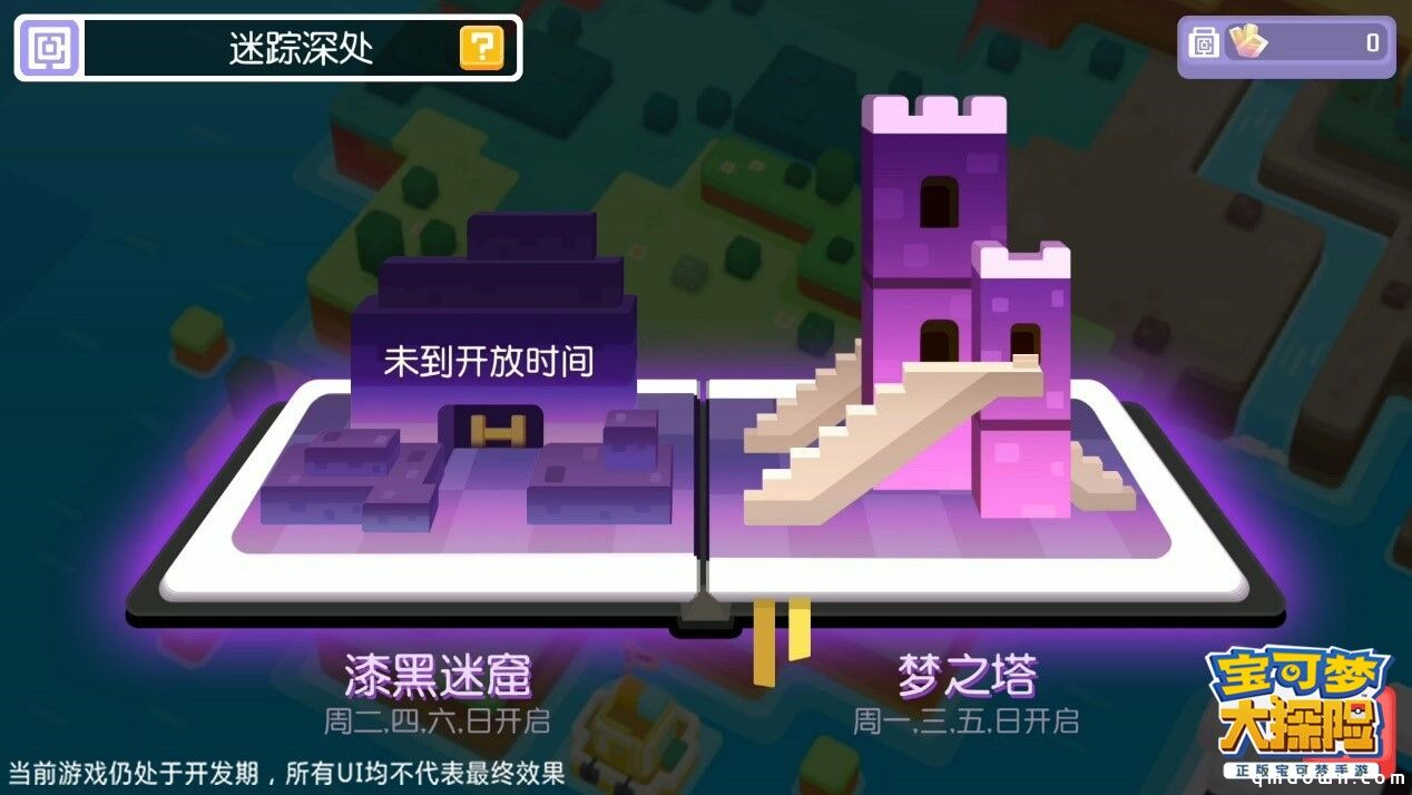 《宝可梦大探险》计费测试今日开启 探险家集合登岛