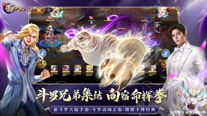 阿云嘎献唱《新斗罗大陆》 戴沐白主题曲 “向宿命挥拳的人”今上架
