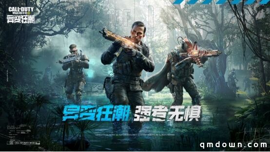 《使命召唤手游》使命直播季来袭 全民开播有惊喜