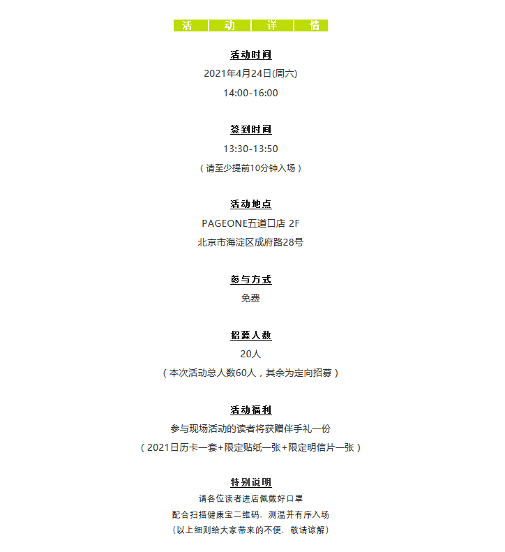 《仙境传说RO：守护永恒的爱 原画设定集》新书分享会暨主创见面会 