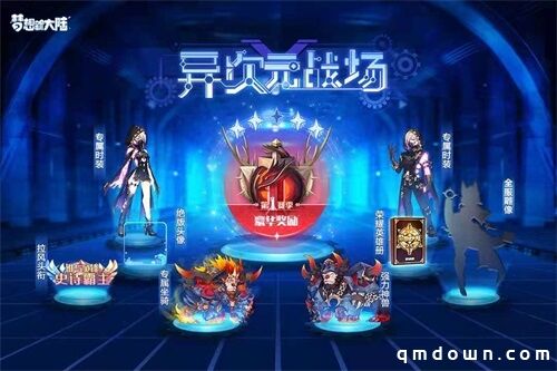 《梦想新大陆》今日圆梦公测 组团包岛当家园、新赛季启动