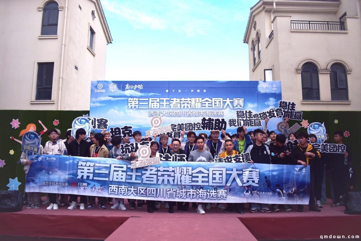 ​西南电竞铎魁电竞-王者荣耀城市海选赛——征程不停，王者永不散场！