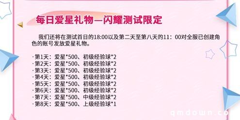 大家一起实现新的梦想 《学园偶像季：群星闪耀》安卓端闪耀测试今日开启！