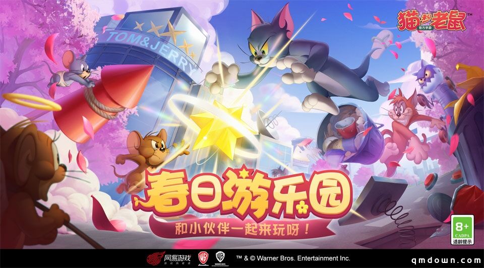 《猫和老鼠》春日游园会欢乐开启！苏州站精彩回顾