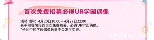 大家一起实现新的梦想 《学园偶像季：群星闪耀》安卓端闪耀测试今日开启！
