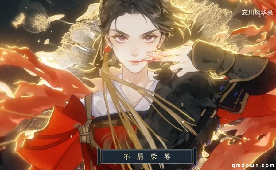 姐姐X姐姐，吉克隽逸献唱《忘川风华录》手游满月主题曲《木兰行》