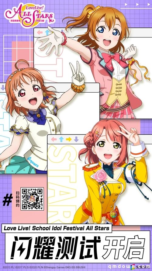 大家一起实现新的梦想 《学园偶像季：群星闪耀》安卓端闪耀测试今日开启！