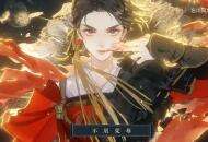 姐姐X姐姐，吉克隽逸献唱《忘川风华录》手游满月主题曲《木兰行》