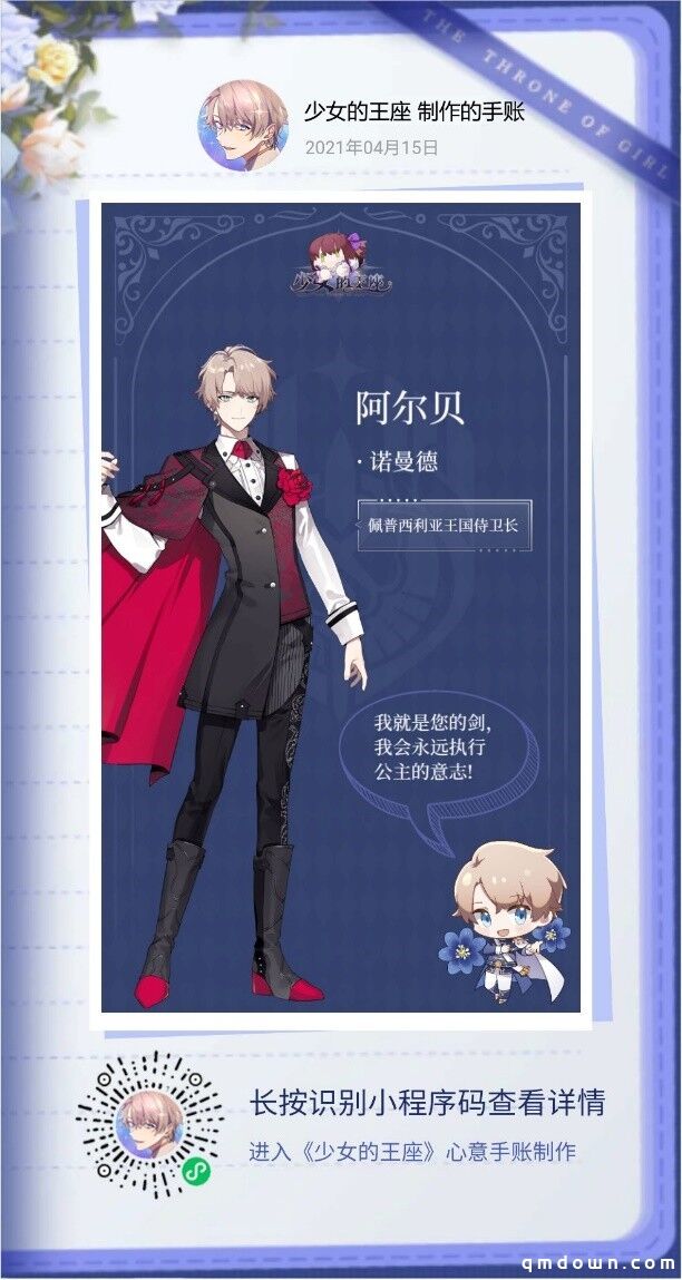 免费榜登顶！《少女的王座》公测预下载现已开启！