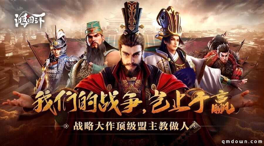 聚义半载，共展鸿图！《鸿图之下》今日开启半年庆福利狂欢
