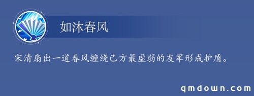 是废柴还是深藏不露？铁扇子宋清水浒卡首曝