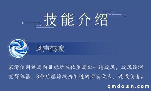 是废柴还是深藏不露？铁扇子宋清水浒卡首曝