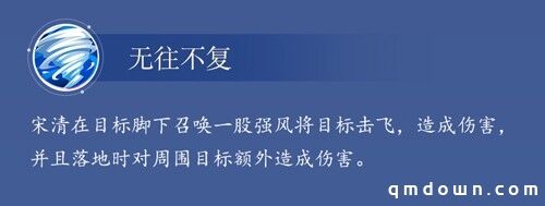 是废柴还是深藏不露？铁扇子宋清水浒卡首曝