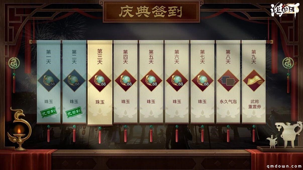 聚义半载，共展鸿图！《鸿图之下》今日开启半年庆福利狂欢
