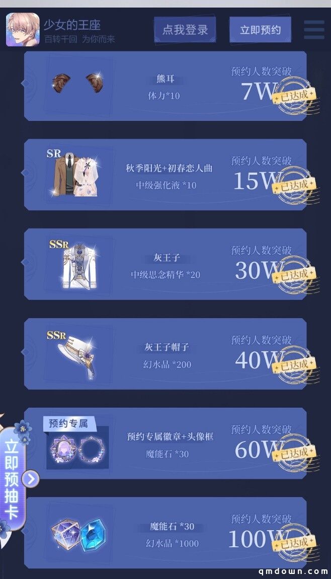 免费榜登顶！《少女的王座》公测预下载现已开启！