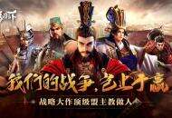 聚义半载，共展鸿图！《鸿图之下》今日开启半年庆福利狂欢