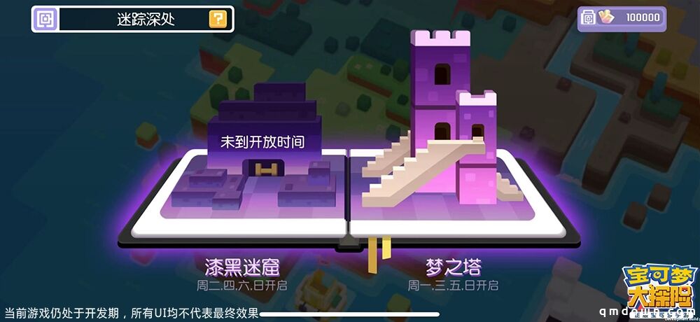 集合啦，探险家！  《宝可梦大探险》App Store预定今日开启