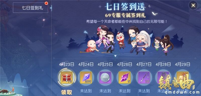  《镇魔曲》69级专服今日开启 海量福利来了就送