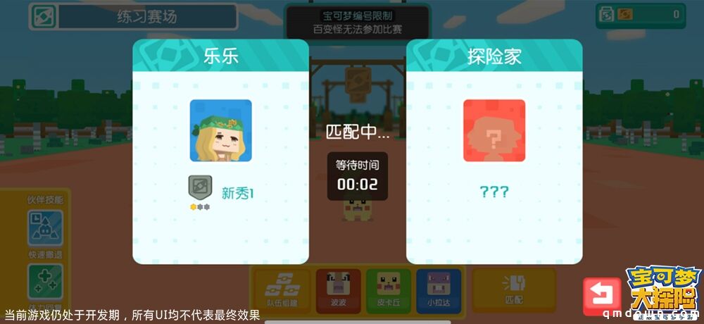 集合啦，探险家！  《宝可梦大探险》App Store预定今日开启