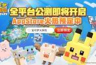 集合啦，探险家！《宝可梦大探险》App Store预定今日开启