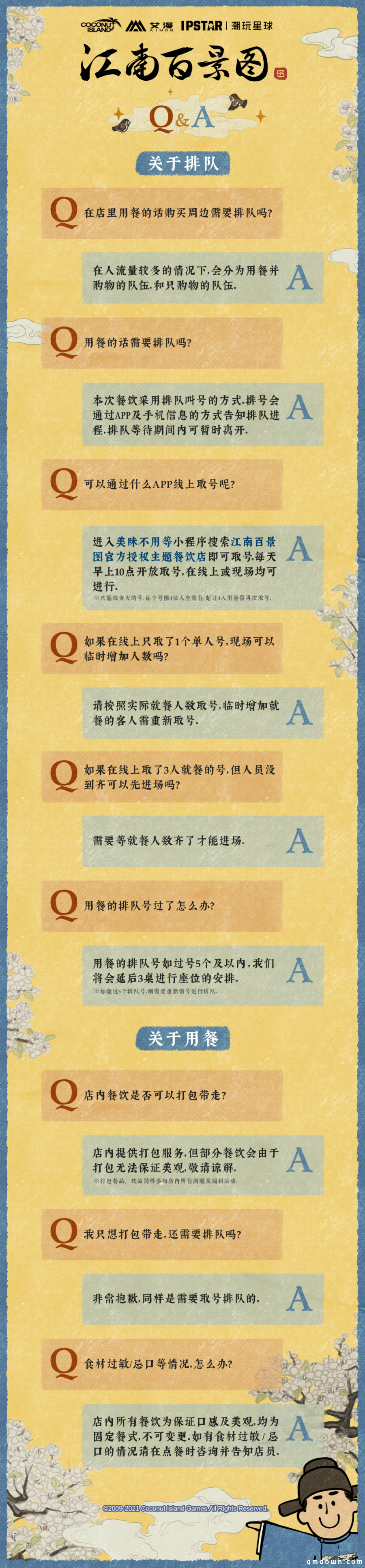 《江南百景图》授权主题餐饮店5月1日上海开业！活动情报全公开