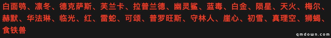 明日方舟：福利内容汇总巨额合成玉 免费十连 送十四抽 法老王的馈赠