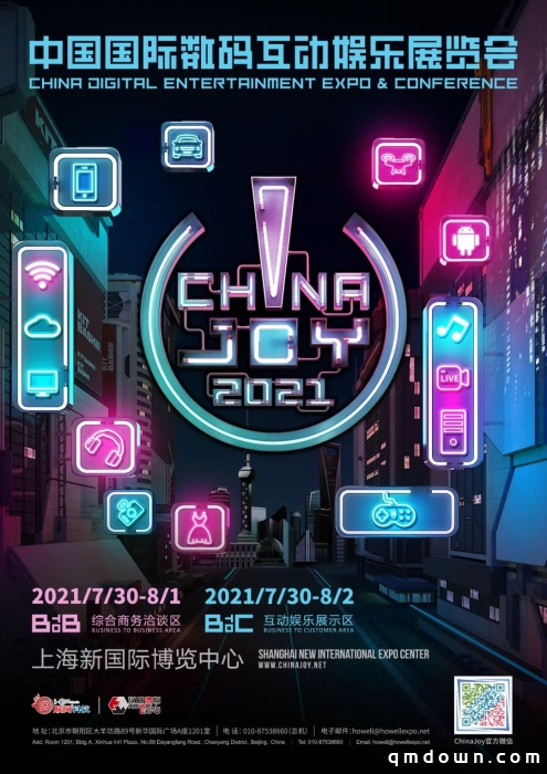 全球化IP游戏生态公司中手游将于2021 ChinaJoy BTOB展区精彩亮相