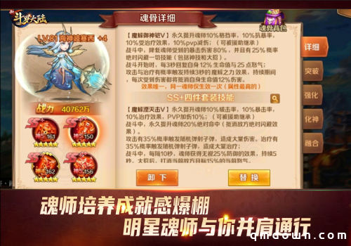 五一休闲娱乐好去处 《新斗罗大陆》假期必玩几大理由