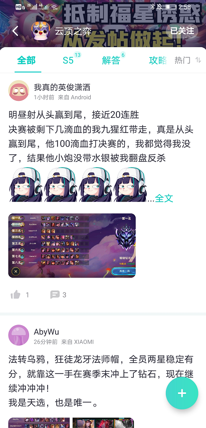 云顶之弈S5赛季，我终于可以躺着下棋了！